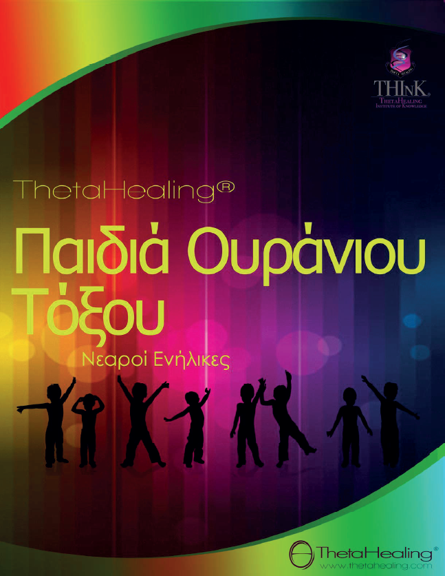 Rainbow Children Handbook for Practitioners