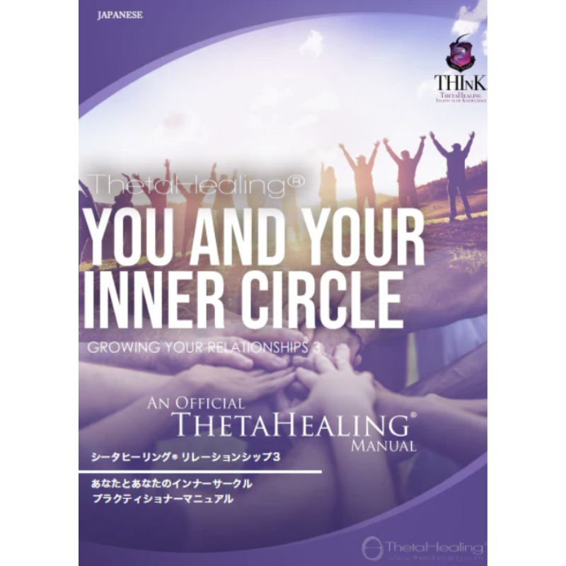 You and Your Inner Circle: A Handbook for Practitioners