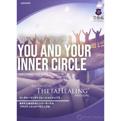 ThetaHealing-Handbuch mit großem Titel „You and your inner circle“ und Gruppenmotiv