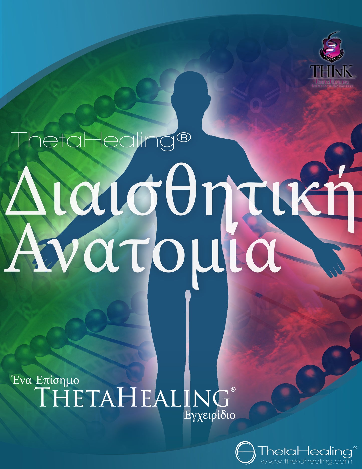 Intuitive Anatomy Handbook for Practitioners