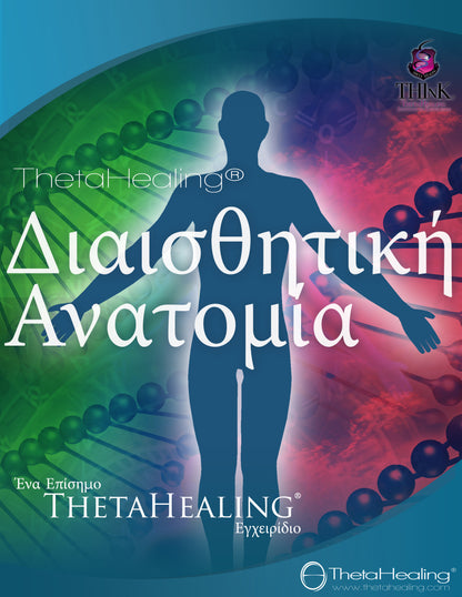 ThetaHealing Handbuch mit Schriftzug in nicht-lateinischer Schrift und menschlicher Silhouette